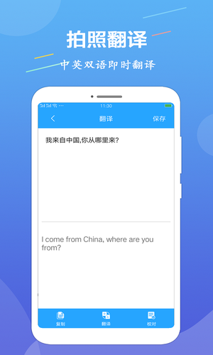 OCR文字识别第3张手机截图