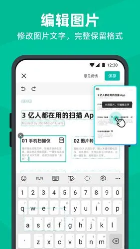 扫描全能王软件封面