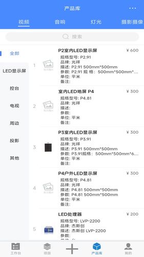 云报价软件封面