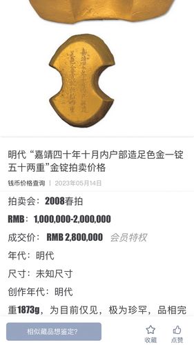 钱币价格查询软件封面