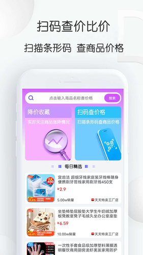 比比价格软件封面