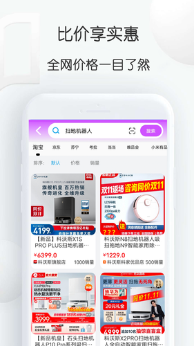 比比价格软件封面