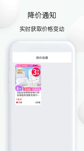 比比价格软件封面