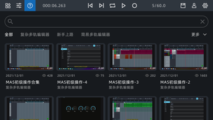 音频编辑器软件封面