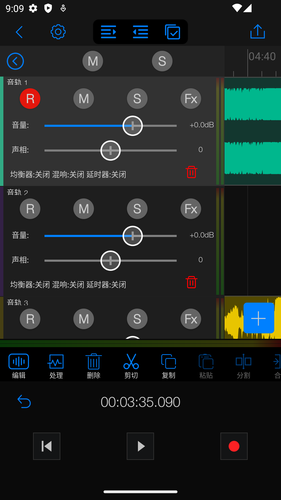 Au音频编辑器软件封面
