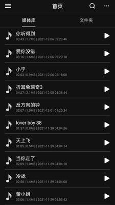 音频编辑多轨版软件封面