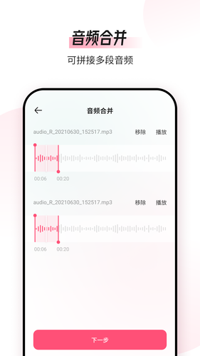 音频编辑转换器软件封面