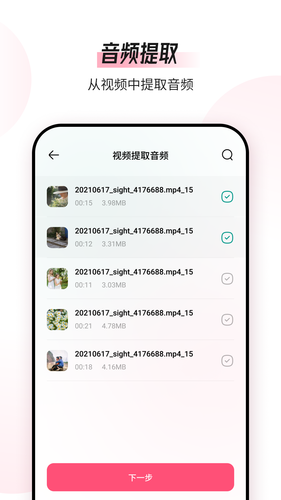 音频编辑转换器软件封面
