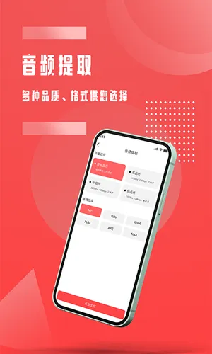 音频裁剪软件封面