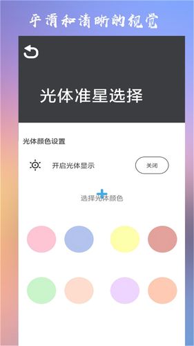 ClevrSyno Pro软件封面