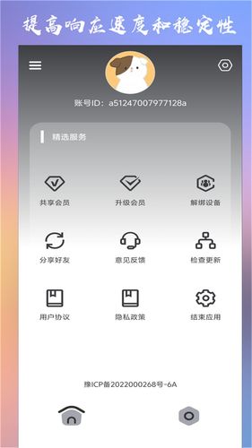 ClevrSyno Pro软件封面