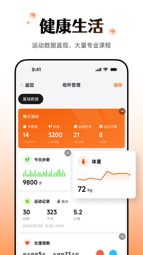 Wearfit Pro软件封面