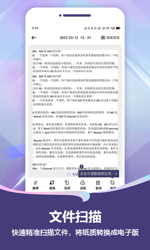 扫描Pro软件封面