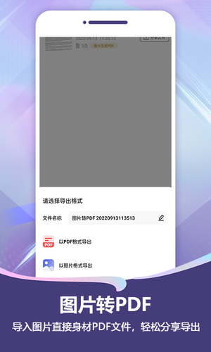 扫描Pro软件封面
