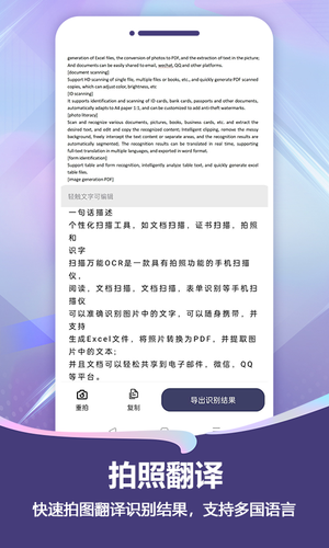 扫描Pro软件封面