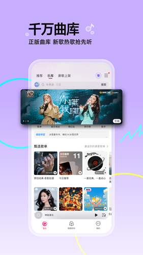 咪咕音乐软件封面