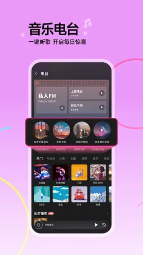 咪咕音乐软件封面