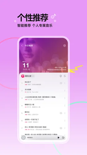 咪咕音乐软件封面