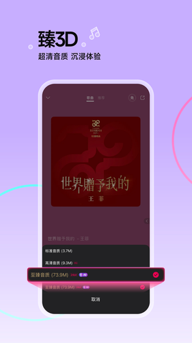 咪咕音乐软件封面