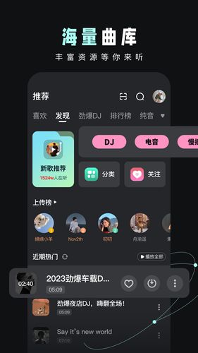DJ音乐库软件封面