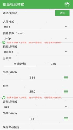 批量视频转换软件封面