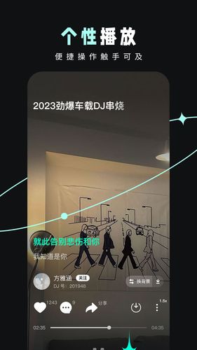 DJ音乐库软件封面