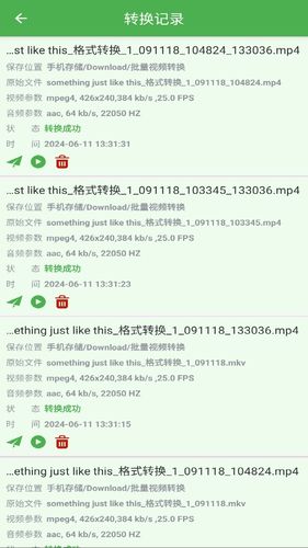 批量视频转换软件封面