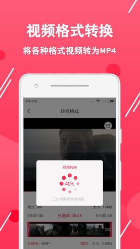 视频转换编辑软件软件封面