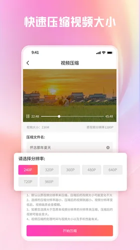 转转大师视频格式转换软件封面