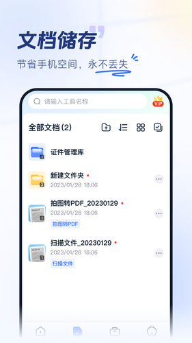 视频转换文字软件封面