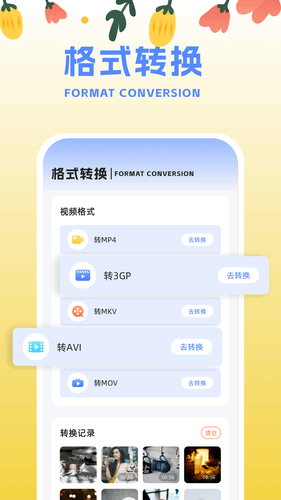 视频转换编辑器软件封面