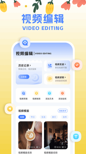 视频转换编辑器软件封面