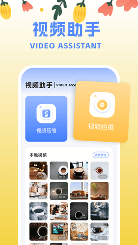 视频转换编辑器软件封面