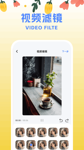 视频转换编辑器软件封面