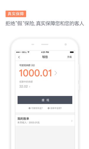 滴滴代驾司机软件封面