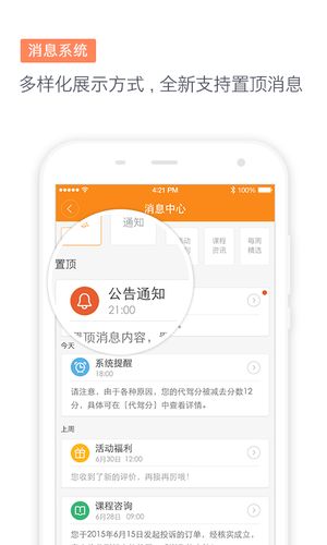 滴滴代驾司机软件封面