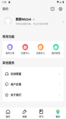 鹏程教育软件封面