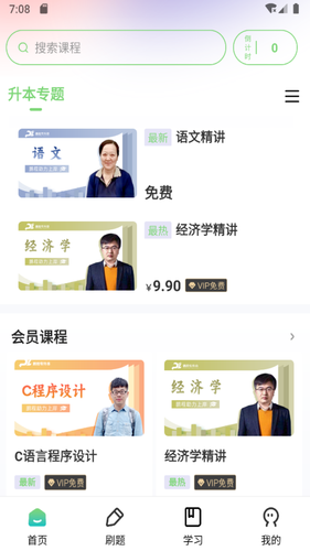 鹏程教育软件封面
