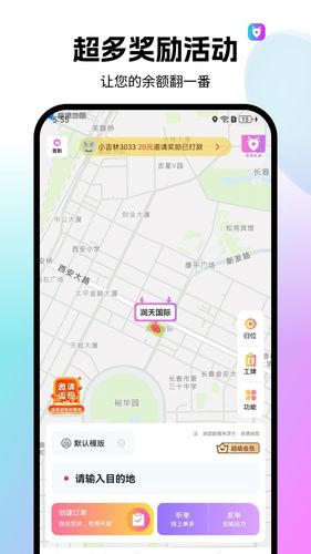 全民代驾软件封面
