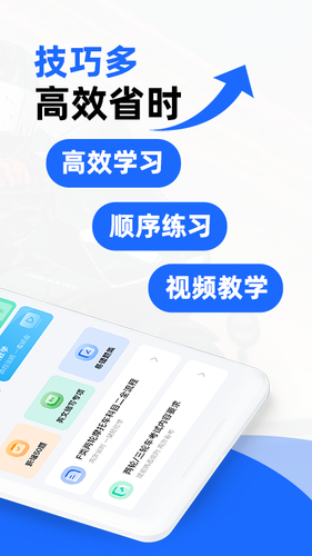 摩托车驾证宝典软件封面