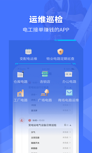 e电工软件封面