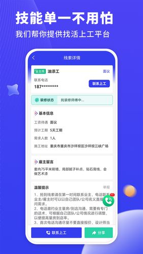 水电工接单软件封面