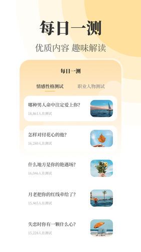 万年历软件封面