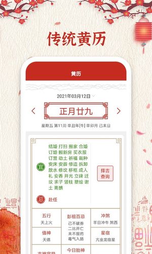 万年历纯净版软件封面