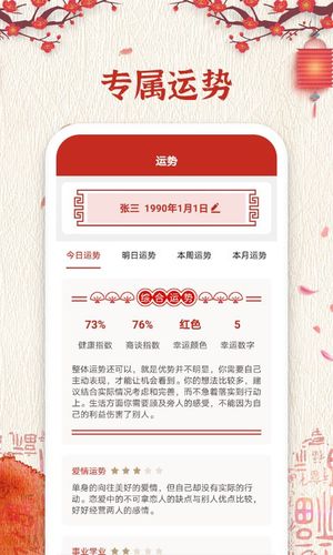 万年历纯净版软件封面