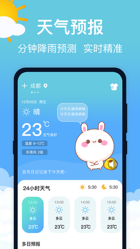 大吉黄历万年历软件封面