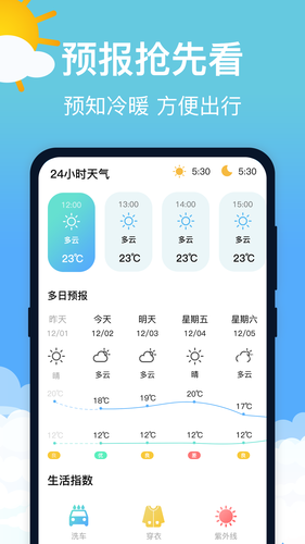 大吉黄历万年历软件封面