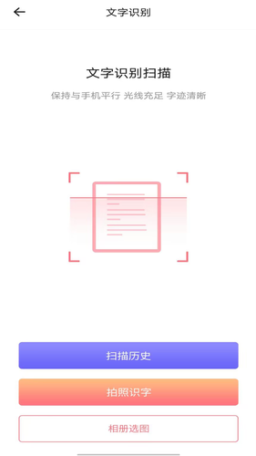 二维码识别制作软件封面