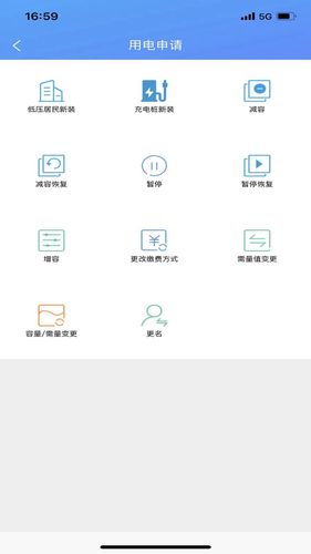 西昌电力软件封面