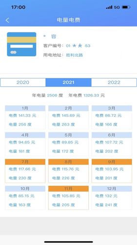 西昌电力软件封面